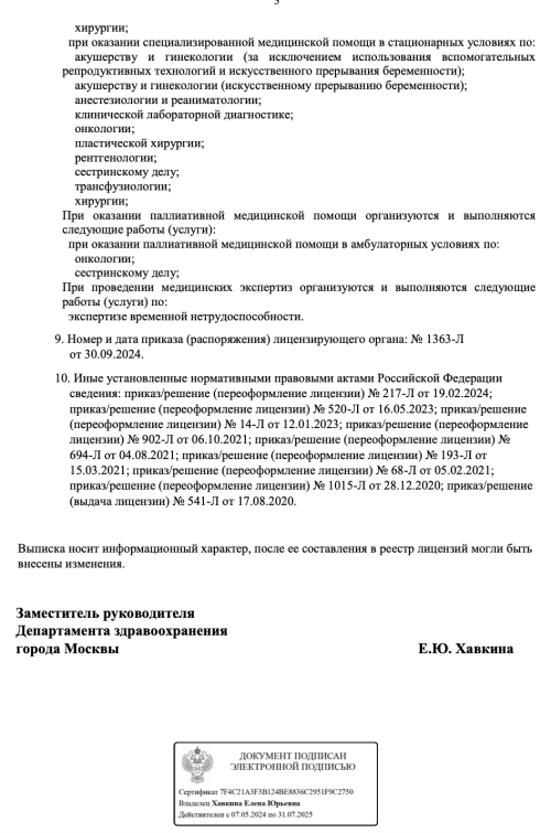 Липосакция холки