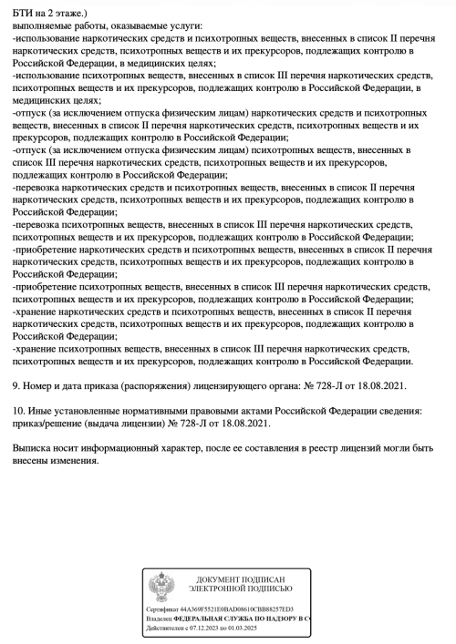 Липосакция ног