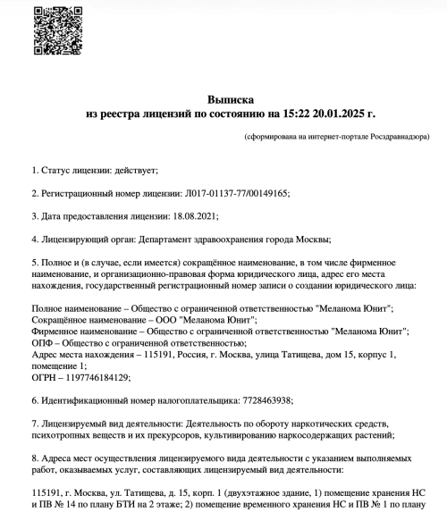 Липосакция ног