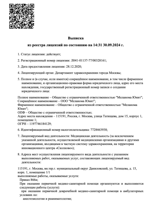 Липосакция холки